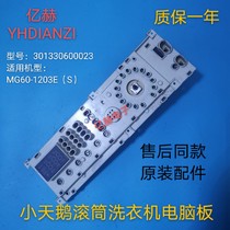Midea drum washing machine computer board MG60-X1203ES 1203E (S) circuit version 301330600023