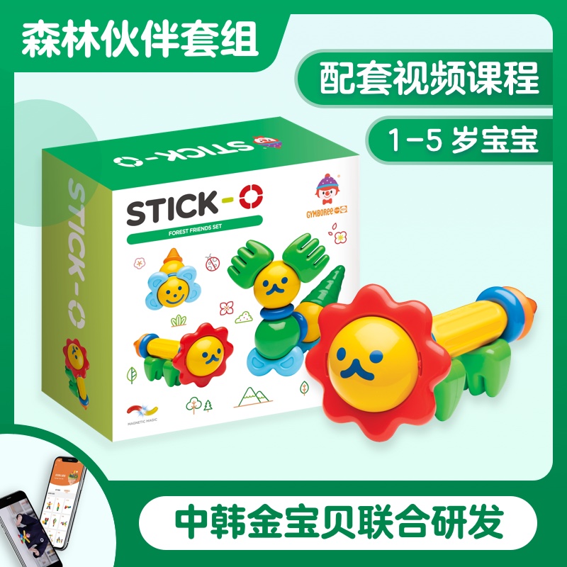 Jianbaoyuan magnetic bar forest partner set of boys and girls early education baby assembly building blocks children's educational toys