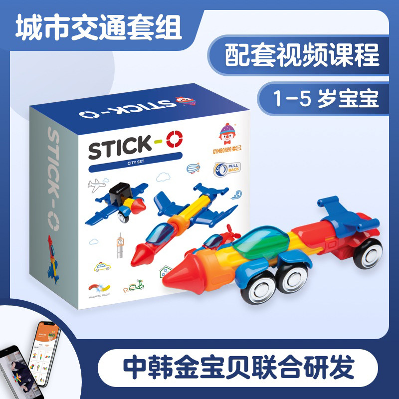 Jianbao Garden Magnetic Rod City Traffic Kit Group Early Teach Children Puzzle Toy Toy Car Boy baby assembly building blocks