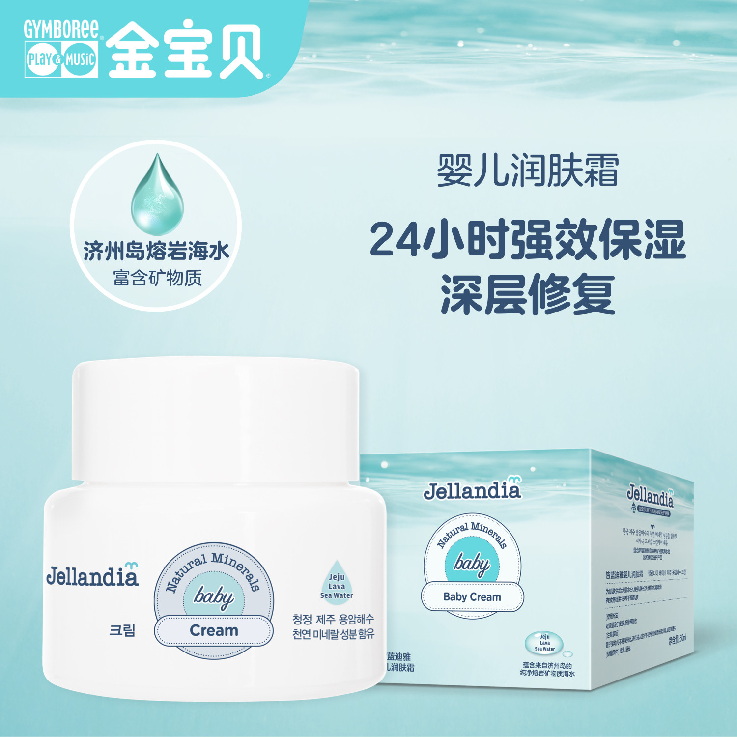 Jianbao Garden is Blue Diya Infant Moisturizing Natural Moisturizing Moisturizing Cream for Children's Body Milk Official 50ml