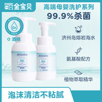 Golden baby all blue Diya baby hand sanitizer disinfection and sterilization household infant alcohol-free portable 300ml * 2