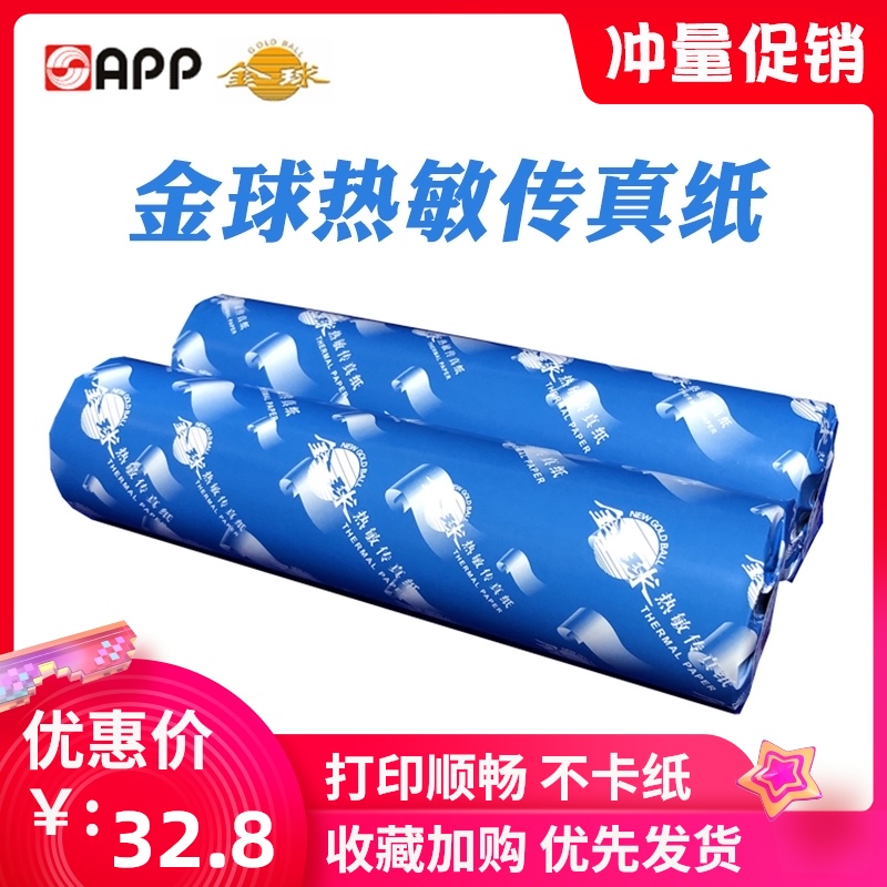 APP Gold Ball Thermal Fax Paper 210*30m Fax machine paper FCL