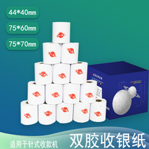 Jinqiu 44*40 floor scale printing paper 57*50 double offset paper single layer pin type cashier receipt paper 75*60 weighing paper