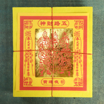 Five-way God of Wealth Gold Thick Paper Wealth God Blonde Money Blessing Paper Gold Foil Paper Gold Foil Paper Money