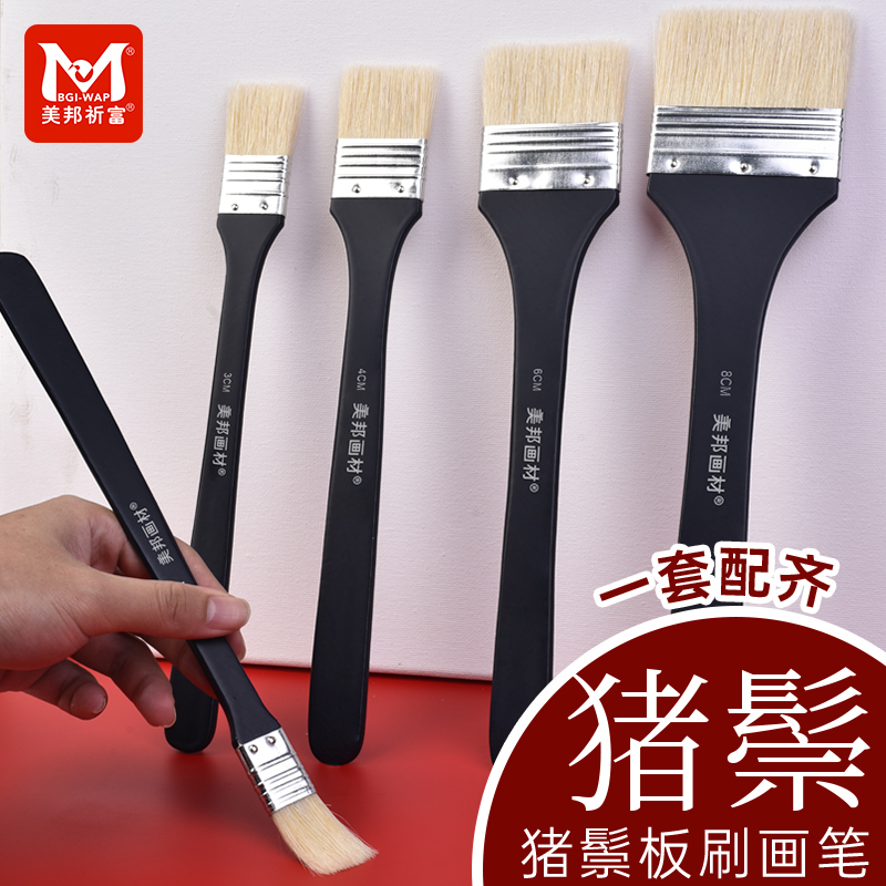 Mebon Oil Painting Pig Mane Board Brushed Propylene Water Powder Watercolor Paint Row Stroke Paintbrush Painted Fine Arts Raw special nylon flat head brush brush Professional wall painted pen bottom brushed drawing material row brush suit-Taobao