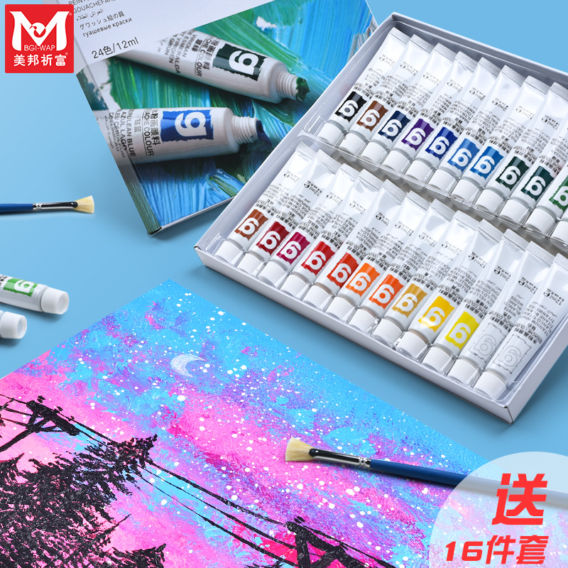 Beauty Bon Pray Rich Watercolor Water Powder Paint Suit Beginners Small Boxes Convenient Elementary School Students Fine Arts Students Painting Professional Children Nursery School Drawing Tubular Paint Washable Color Palette Tool