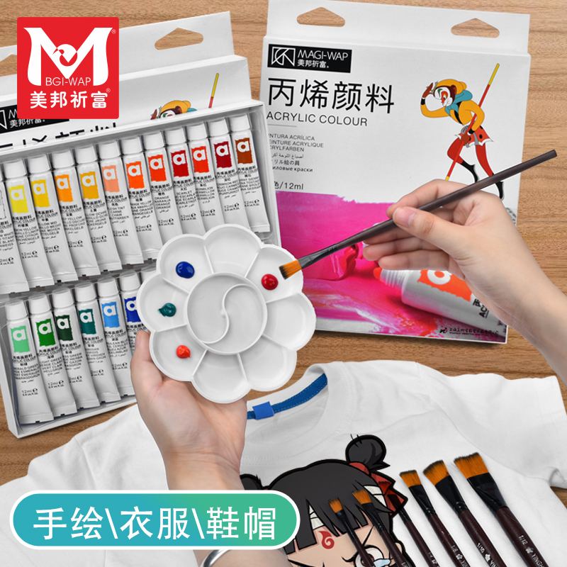 Meibang acrylic paint set children's beginners 24-color acrylic paint small tube boxed textile pigment painted sneakers waterproof and non-fading diy hand-painted shoes graffiti material