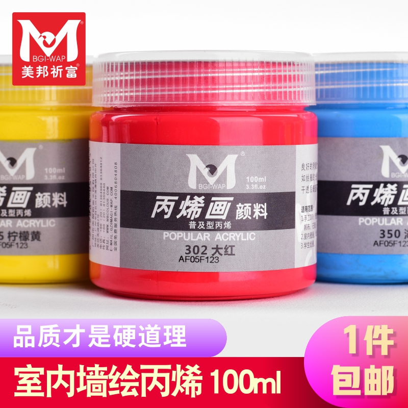 Beauty Bon Pray Rich Propylene Paint Suit 24 Color 100ml Bottled Beginner School Exam Art Exam Practice Set Training Indoor Wall Plotter Drawing Painted Sketching and Waterproof Graffiti Bingene