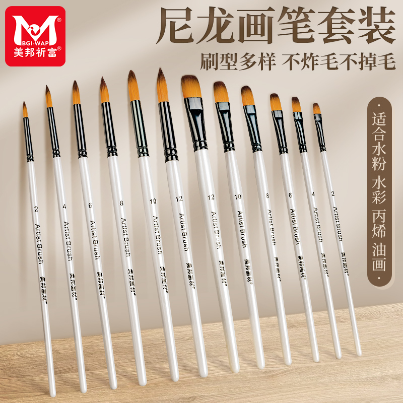 Propylene Water Powder Watercolor Nylon Paintbrush Duck Tongue Type Oil Painting Pen Fine Arts Students Special Hook Sketching Hand-painted Drawing Long Pole Color Pen Platoon Pens Beginners Drawing Round With Pen Flat Round Peak Suit-Taobao