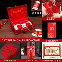 15 дюймов + 50 денежных наборов Zhengxi + [роскошный набор]