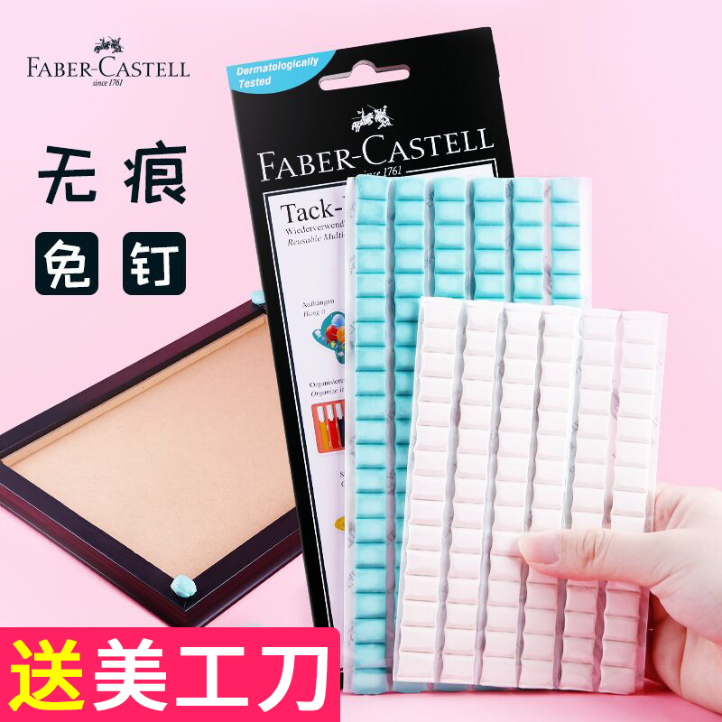 Faber-Castell Traceless Adhesive for Weddings, Blue No-Nail Adhesive for Certificates and Photo Walls, Special Wall Glue for Photo Frames, White Putty Adhesive, Strong Double-Sided Tape That Doesn'T Damage Walls, Adhesive for Sticking Happy Words, Spring Couplets, and Replacement for Nail Glue Faber-Castell Traceless Adhesive for Weddings, Blue No-Nail Adhesive for Certificates and Photo Walls, Special Wall Glue for Photo Frames, White Putty Adhesive, Strong Double-Sided Tape That Doesn'T Damage Walls, Adhesive for Sticking Happy Words, Spring Couplets, and Replacement for Nail Glue