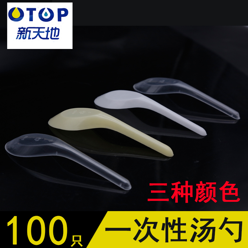 otop Xintiandi Disposable Spoon Plastic Spoon Spoon Dessert Spoon Rice Spoon Spoon Packed Tableware