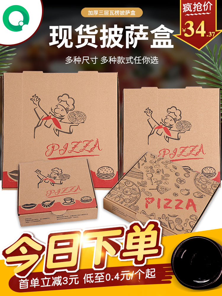 Disposable pizza packaging box 6 7 8 9 10 12 inch portable disposable wrapping paper takeaway tray custom