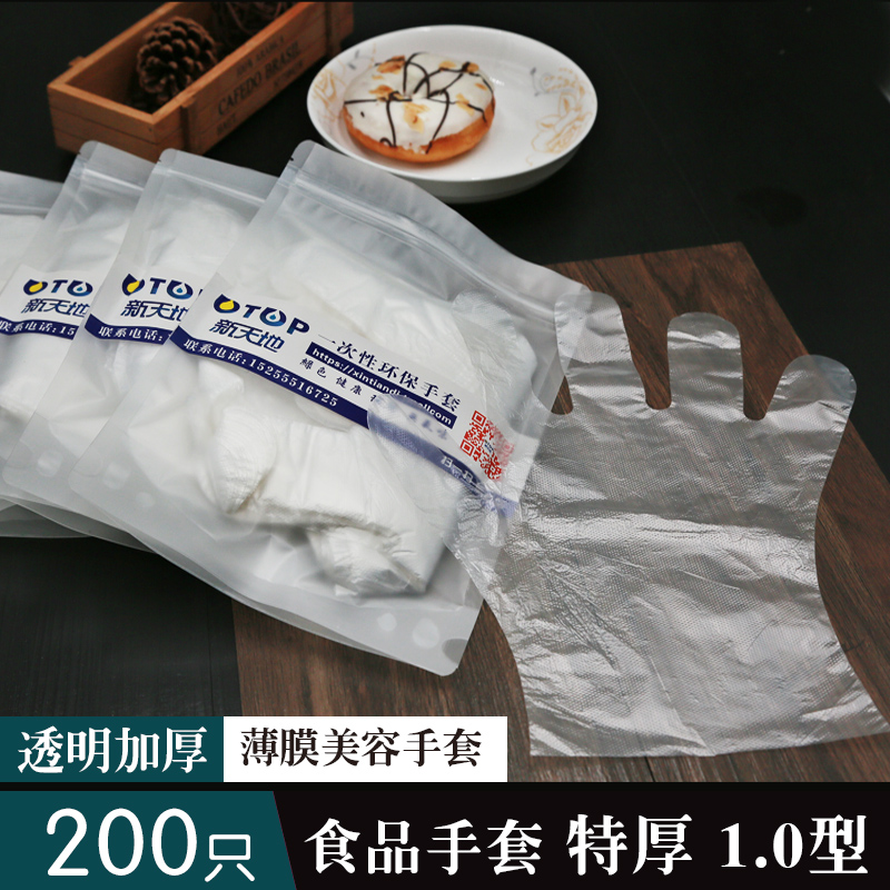 otop disposable film food gloves 200 transparent thickened catering gloves Plastic beauty gloves wholesale