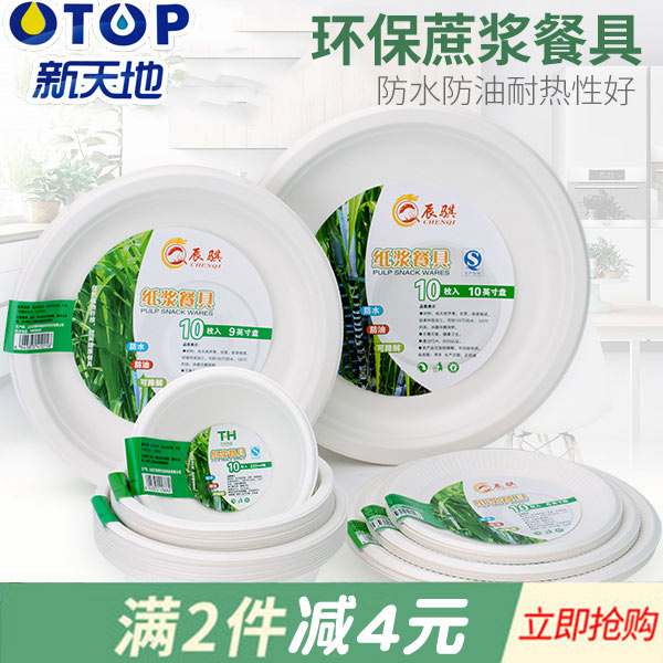 Disposable paper plates Paper bowls Tableware dishes Household environmental protection picnic barbecue set Cake Handmade painting Christmas