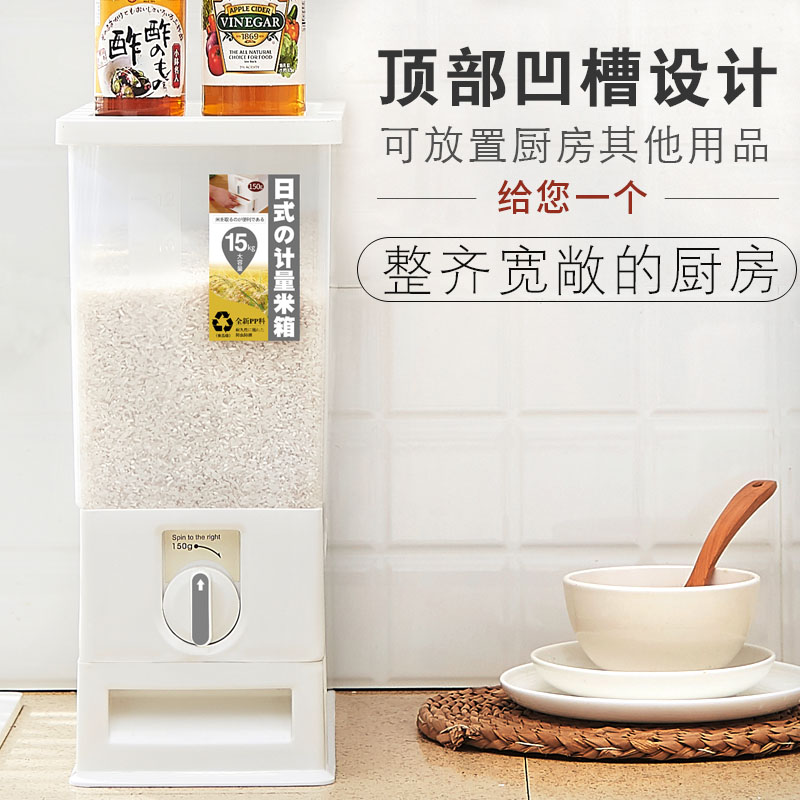 美乐惠 密封防虫防潮 自动出米 日式计量米桶 30斤容量 天猫优惠券折后￥39.9包邮（￥69.9-30）