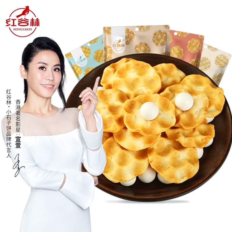 【拍5份】网红推荐红谷林小石头饼