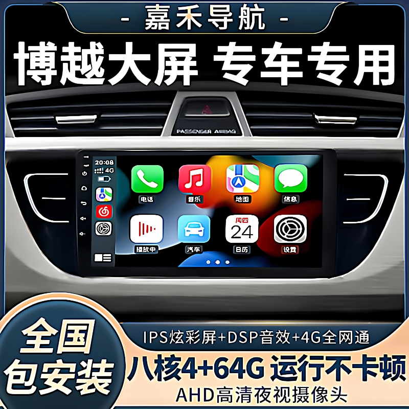 Suitable for 16-20 Models of Geely Boyue Android Central Control Large Screen Navigation Modification 360 ° Panoramic Imaging All-In-One Machine