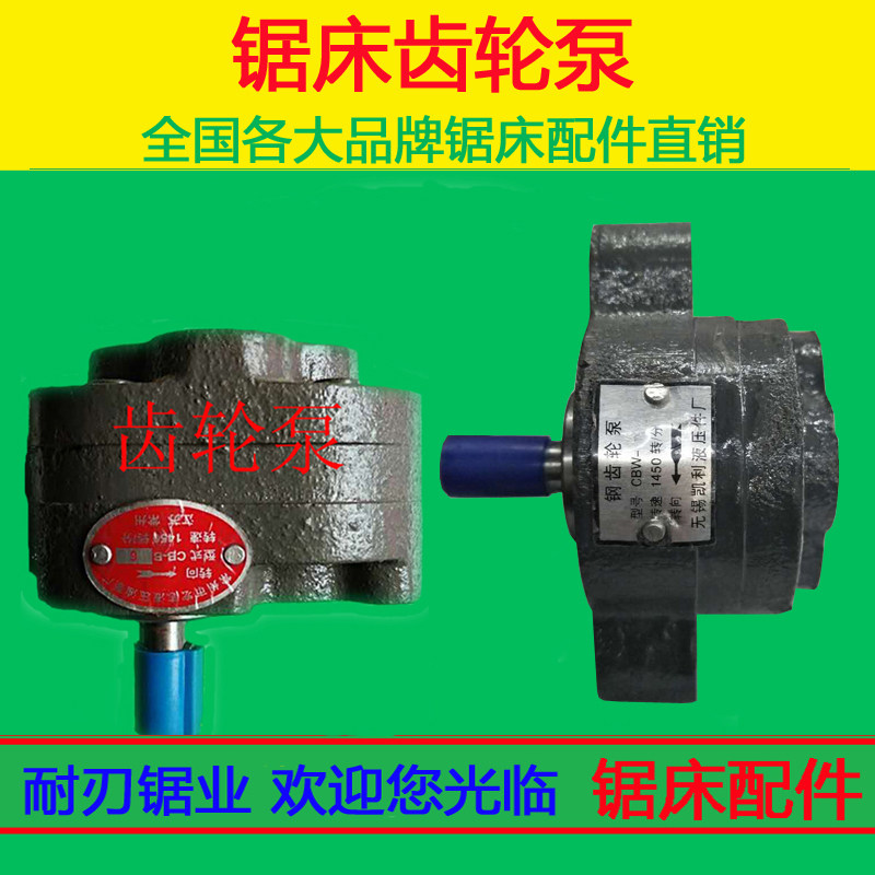 With saw bed accessories hydraulic oil pump 1450 transfer gear pump numerical control saw bed gear pump