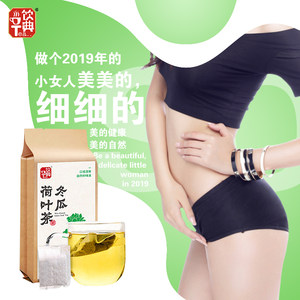 买2送一饮典冬瓜荷叶茶红玫瑰花茶组合小袋茶决明子袋泡花草茶