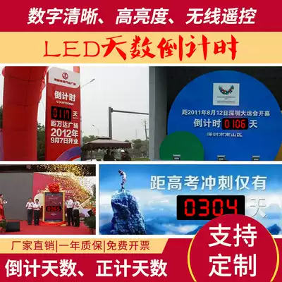 Day countdown clock timer project bidding activity days countdown timer LED Report