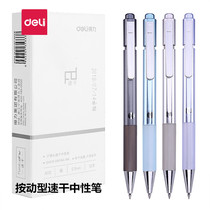 Deli press quick-drying gel pen Black water pen 0 5mm carbon pen signature pen Test student stationery with refill Small fresh wholesale automatic spring head telescopic bullet quick-drying pen