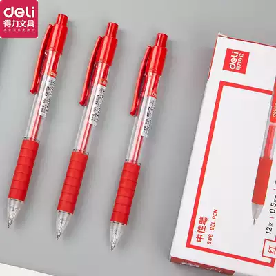 Effective red Press gel pen 2 sets 0 5 bullet head water pen spring Pen press type S06 students use press sign pen test teacher correction office error correction questions special pen wholesale