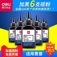 Порошок чернил Deli Printer подходит для HP M1136 Carbon Powder CC388A HP88A HP1108 P1007 1008 M128FN M1216NFH M126A Лазерный картридж с лазерными чернилами