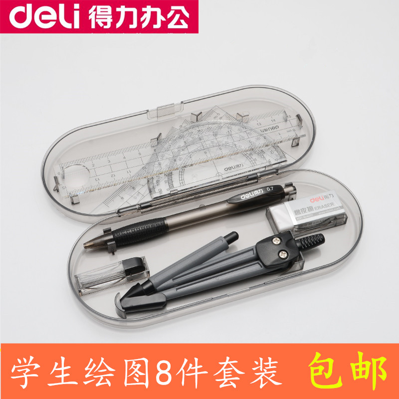 Deli metal stainless steel compass ruler Professional drawing exam students with drawing refill tool eight-piece set