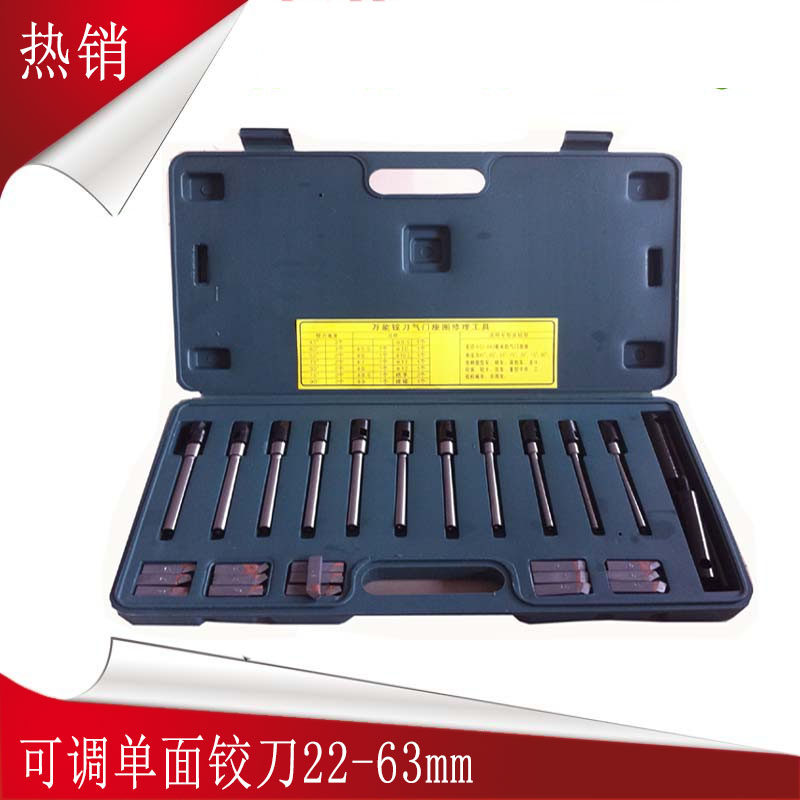 Complete set of cemented carbide plane reamer Valve seat reamer Adjustable single-sided reamer 22-63mm Any model