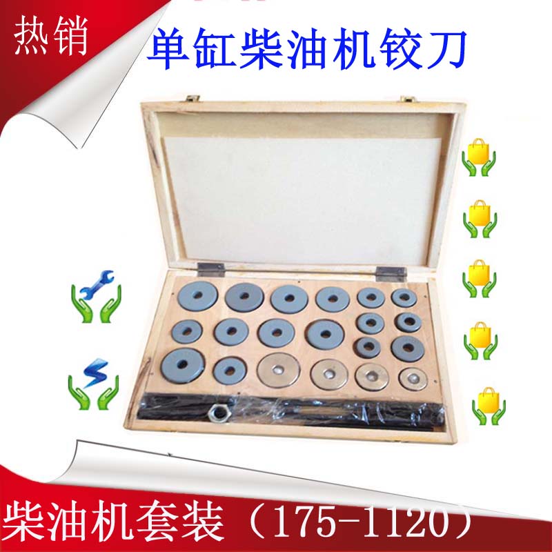 175-1120 Single lever diesel engine valve seat reamer set Agricultural vehicle cemented carbide valve seat reamer