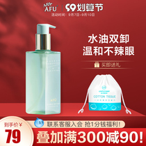 Av Both Water Oil Double unloading Oil Lips Unclosing Makeup Dressing Lady Official Brand Flagship Store