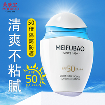Skin Bao isolation cream sunscreen female facial children UV refreshing non-greasy official flagship store