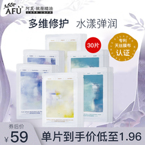 Av Mask Female Water Reinforcement and Repair Restoration of Resurrection Snow Grass Combination Official Website