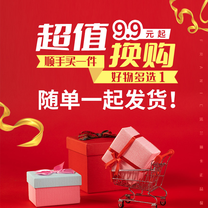 (Get the coupon to pay for the postage) Send big star benefits to redeem ~ good things 1 N ~