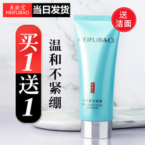 Skin Bao Water Source Cleaning Mask Wash Breakfast Noodles Men and Women General Dry Skin Official Flagship Store