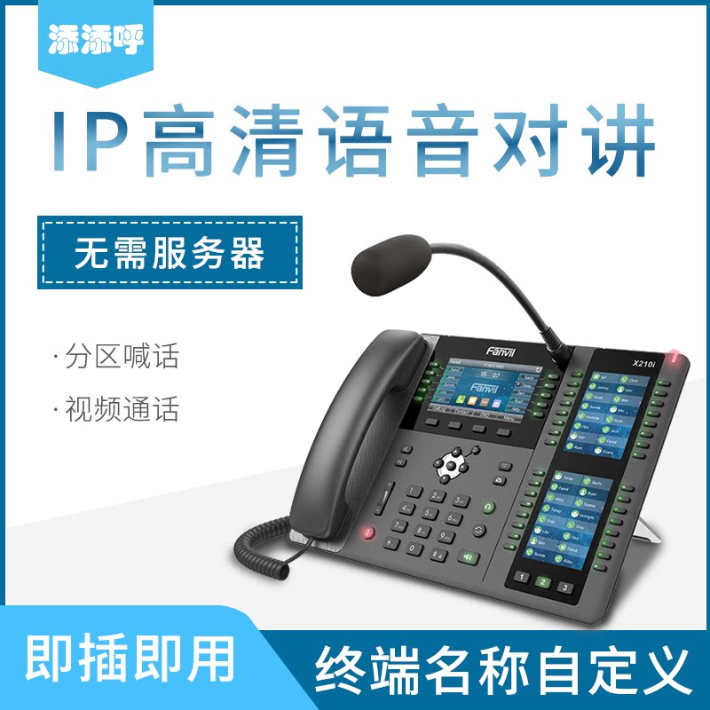 Chengdu Tiantianhu IP intercom system Network telephone sentry box unattended inside call each other video call one-click alarm help bank toll station School video intercom group shouting