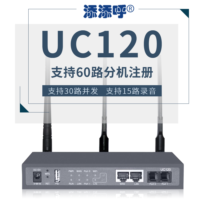 Tim Call UC120-IPPBX IP Phone Switch Phone Card Outside Line Free Wiring Recording IVR