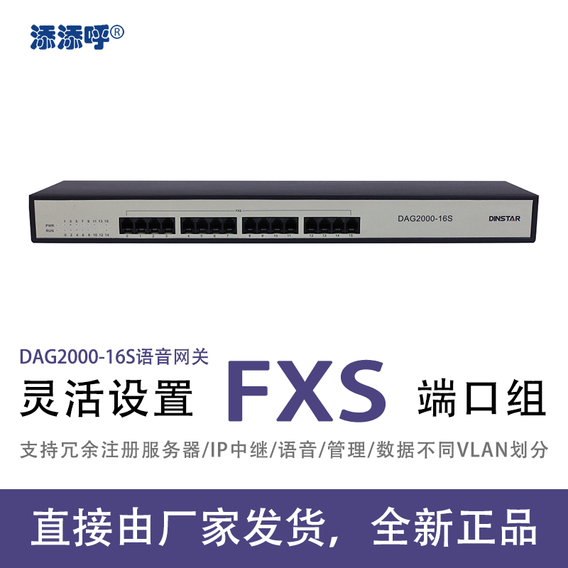 Add to the DAG2000 Series 16S 160O 8S8O 24S 32S 48S 48S 72S 72S FXS FXO Support T 3