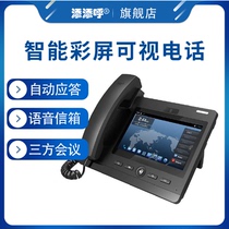 Tiantianhu F60 smart color screen videophone