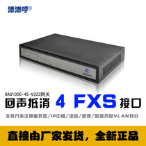 Tim Tianhu DAG1000-4S-V322 Gateway