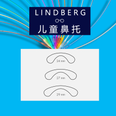 Держатель для очков нос 林德伯格儿童鼻托lindberg脚套lindberg配件原装硅胶眼镜托包邮