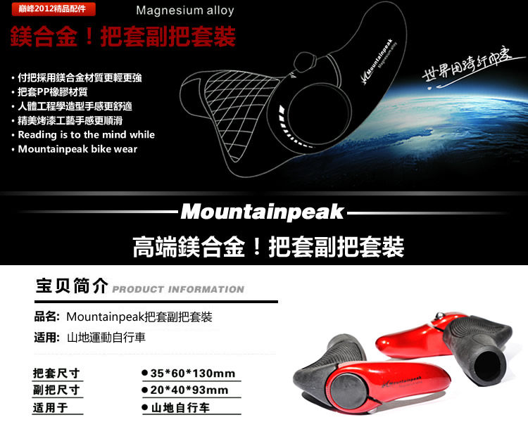 Poignées de vélo MOUNTAINPEAK - Ref 2353813 Image 3