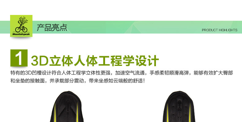 Selle de vélo Mountain Bike MOUNTAINPEAK - Ref 2351953 Image 8