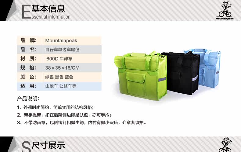 Sacoche pour vélo MOUNTAINPEAK - Ref 2213724 Image 6