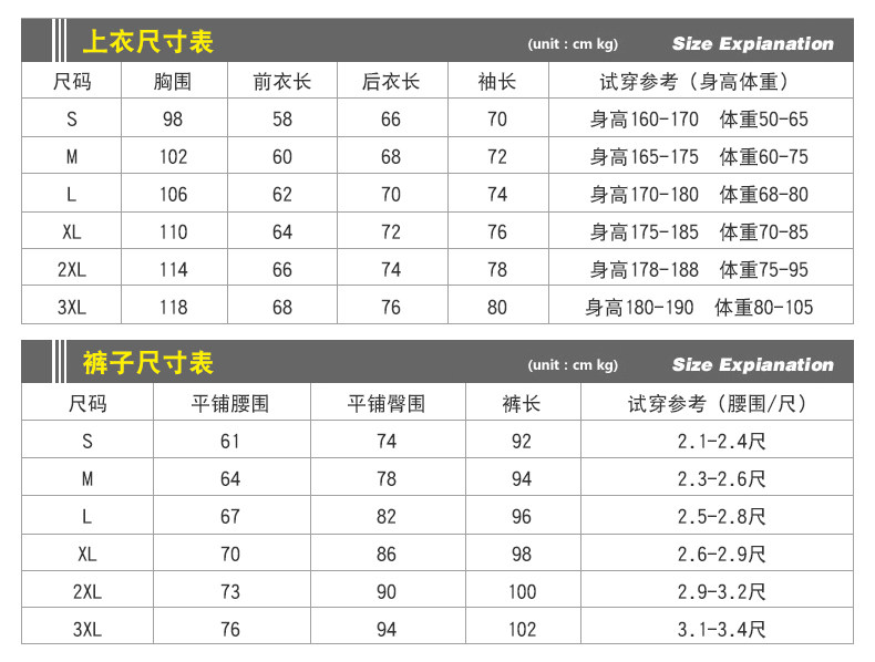 尺码表.jpg