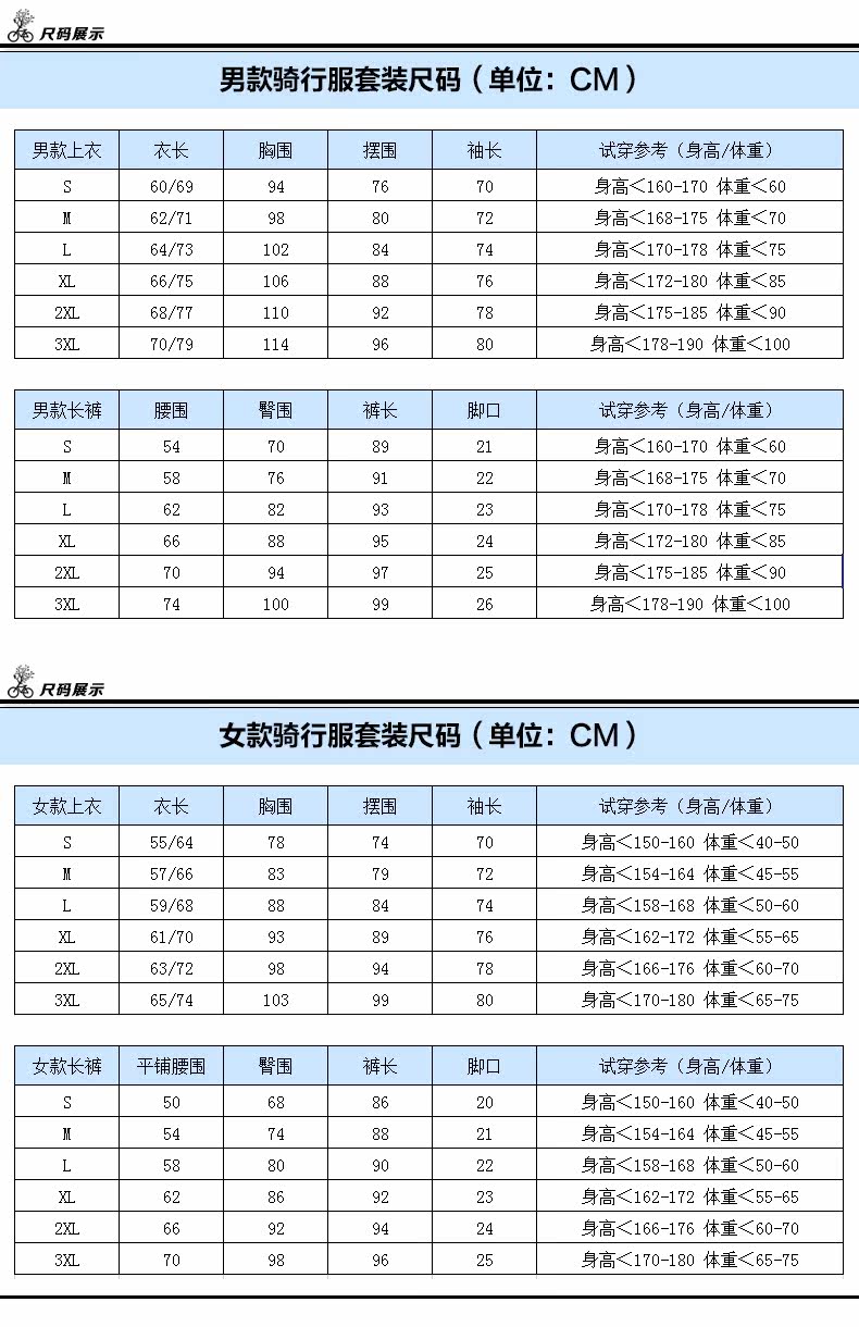 尺码说明.jpg