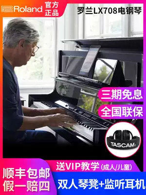 Roland Roland electronic keyboard LX708 Professional digital Bluetooth vertical clamshell 88 keyboard hammer smart performance