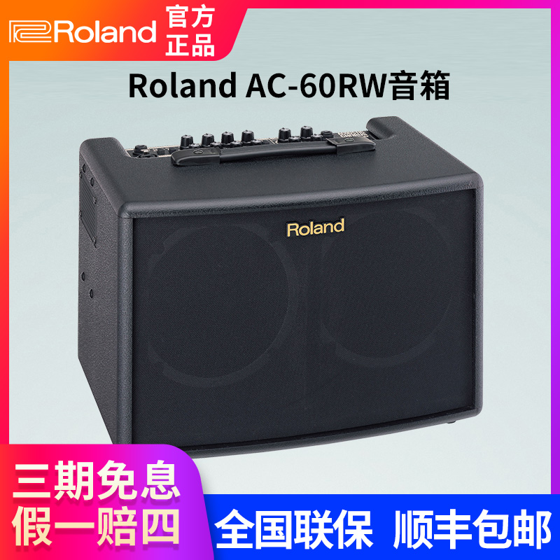 Roland Roland acoustic guitar special speaker AC33 AC40 AC60 available battery