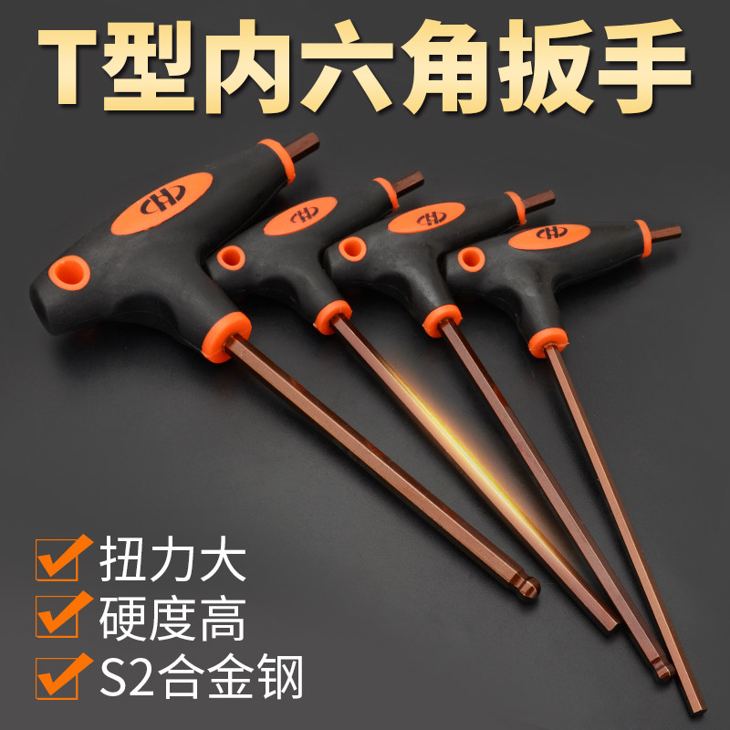 Huafeng giant arrow six-angle wrench C-type single hardened long six-angle wrench screwdriver hexagonal wrench tool